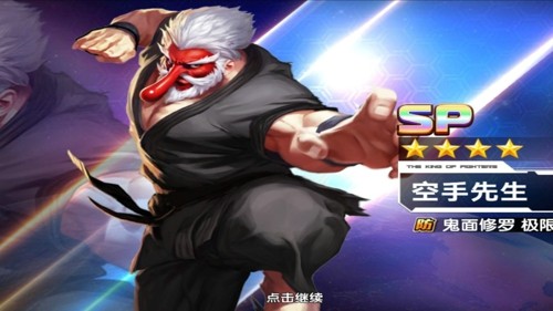 拳魂觉醒sp角色排行榜sp角色排行榜-拳魂觉醒最强sp角色