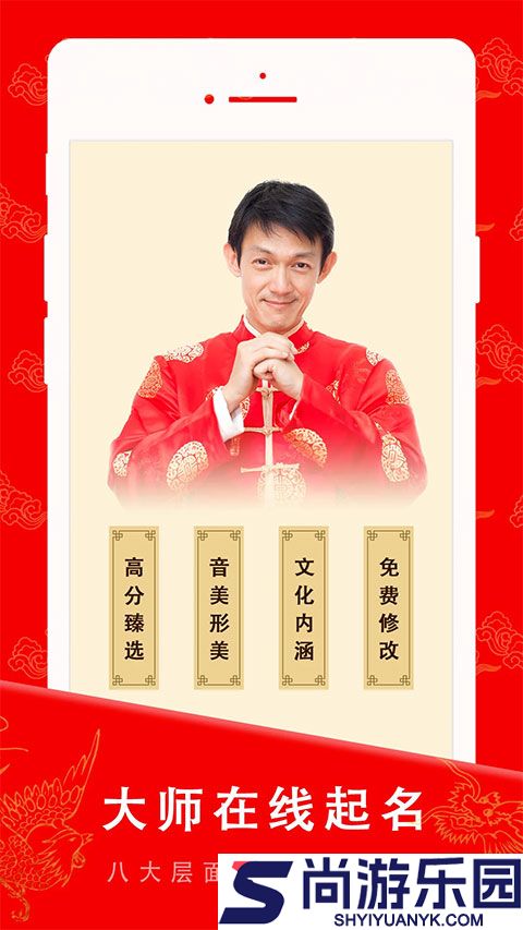 起名宝贝app免费版下载