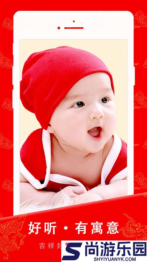 起名宝贝app免费版下载