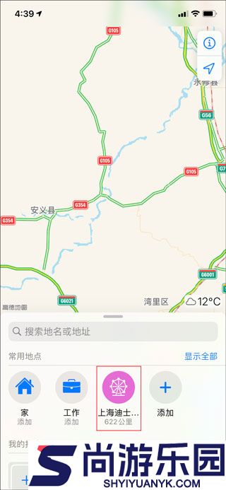 高德地图2025最新版下载