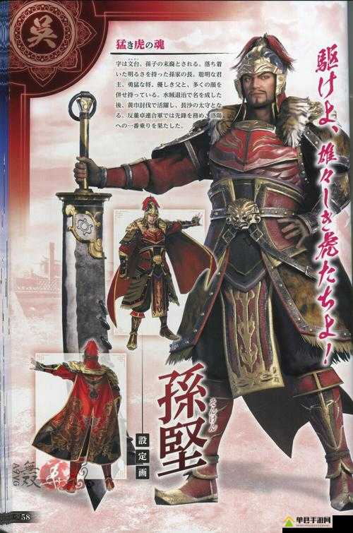 真三国无双8深度解析，孙坚人物介绍及其得意武器技能视频展示