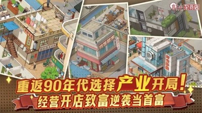 时光杂货店最新破解版在线下载-时光杂货店破解版无限金币钻石