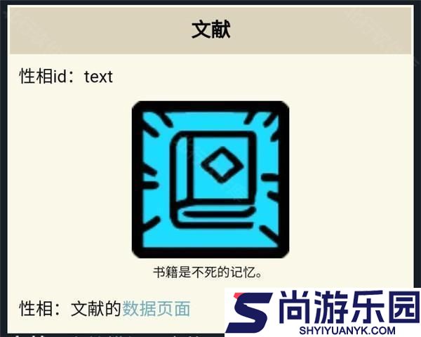 密教模拟器手机版游戏下载