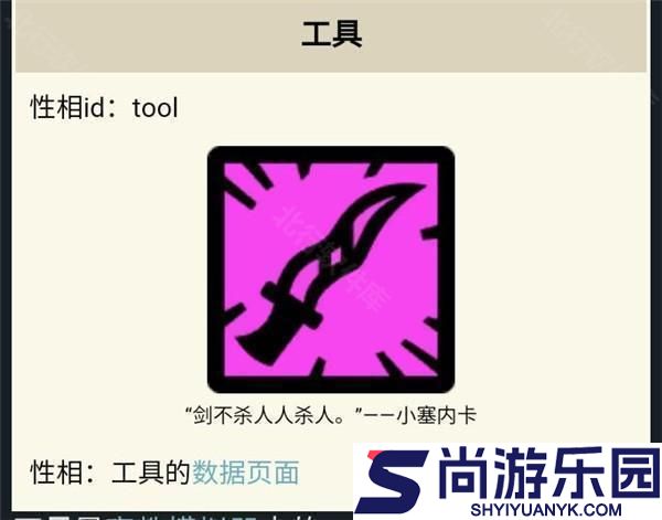 密教模拟器手机版游戏下载