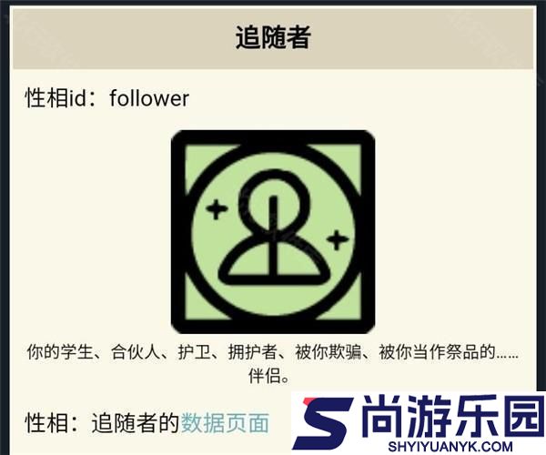 密教模拟器手机版游戏下载