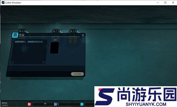 密教模拟器手机版游戏下载