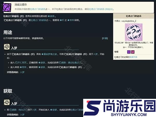 密教模拟器手机版游戏下载
