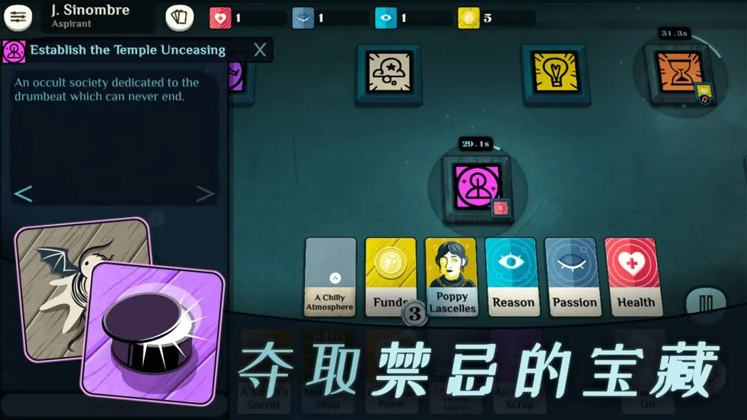 密教模拟器手机版游戏下载