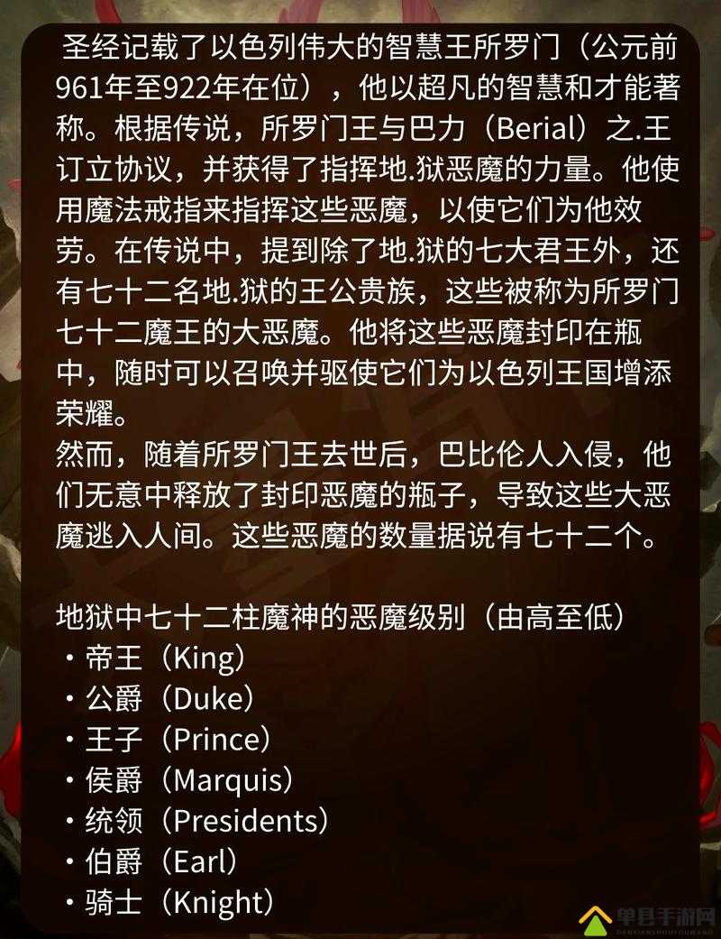 恶魔之书地下墓穴七层全解析与地狱厨神第七关通关秘籍详解