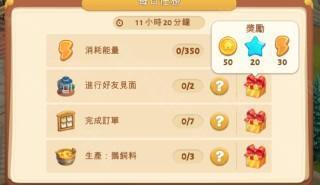 春谷农场冒险中文版下载