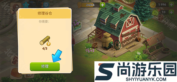 春谷农场冒险中文版下载