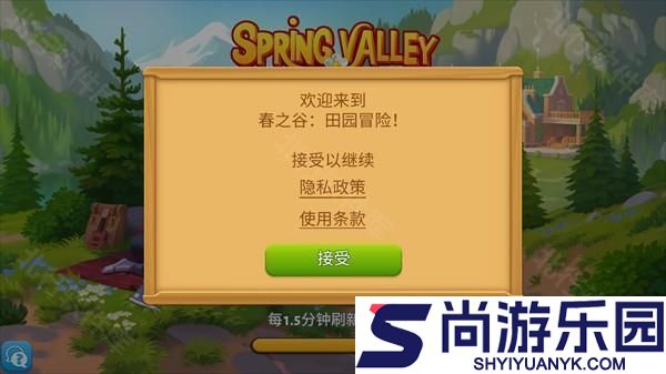 春谷农场冒险中文版下载