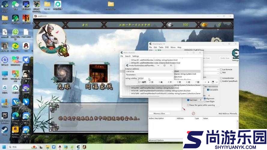 金庸群侠传5游戏攻略