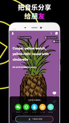 乐趣音乐app下载