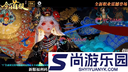 御妖伏魔录兑换码最新合集