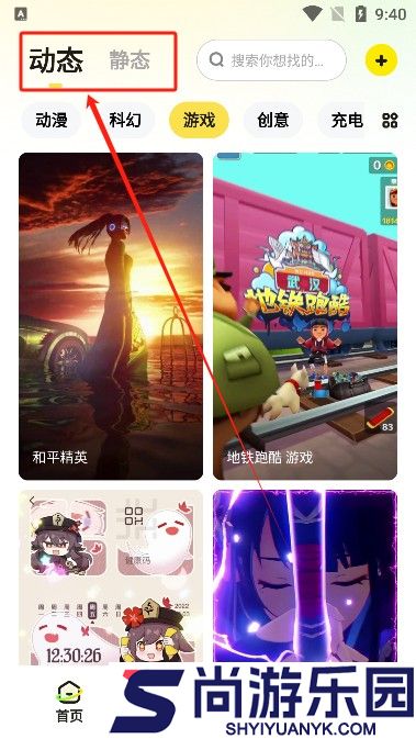 百变换壁纸app下载