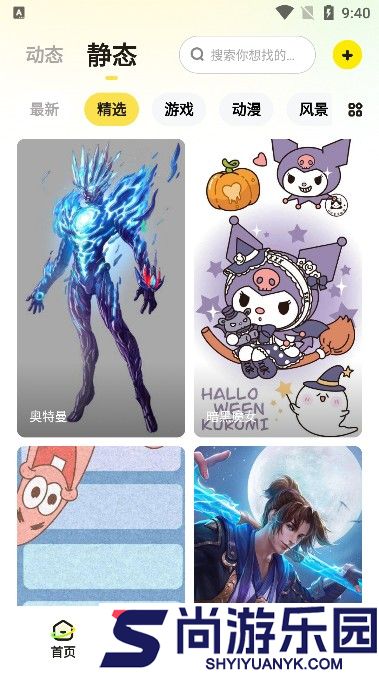 百变换壁纸app下载