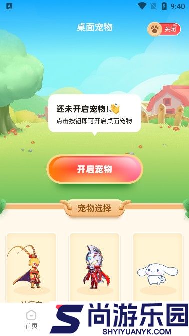 百变换壁纸app下载