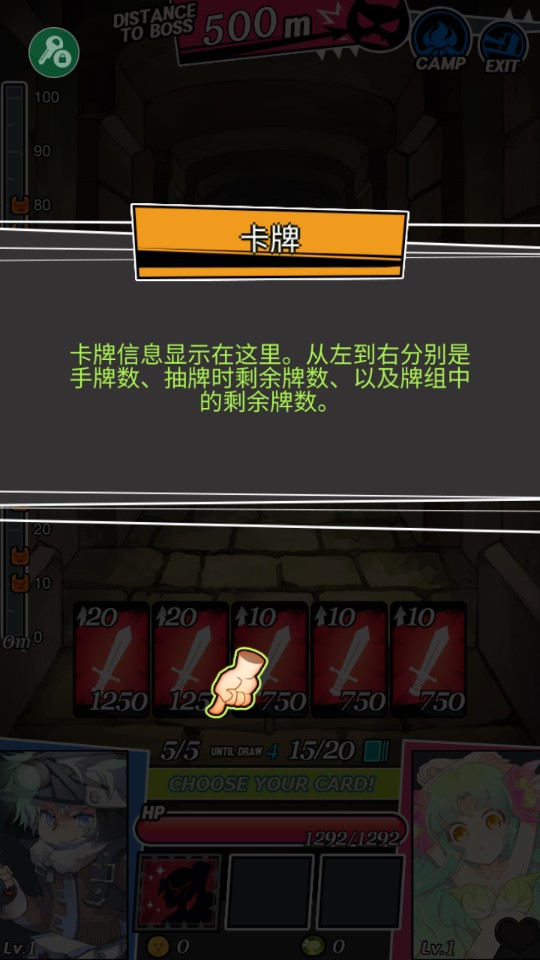 地牢女孩安装免费版下载