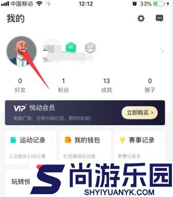 悦动圈(跑步)下载安装最新版