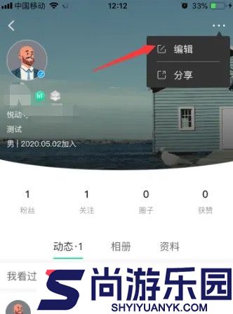 悦动圈(跑步)下载安装最新版