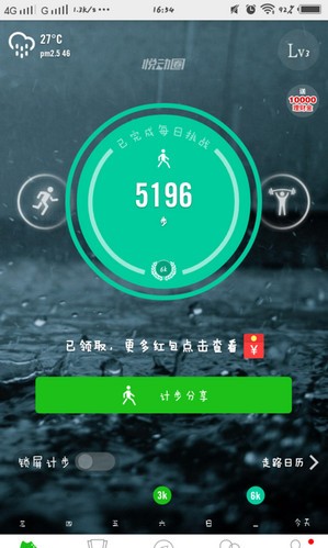 悦动圈(跑步)下载安装最新版