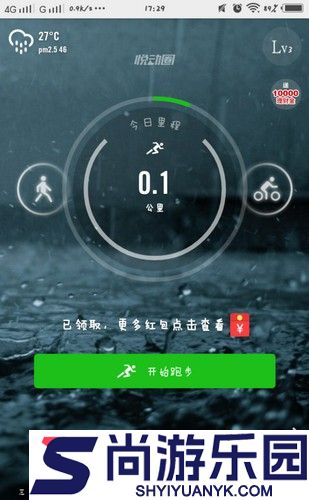 悦动圈(跑步)下载安装最新版