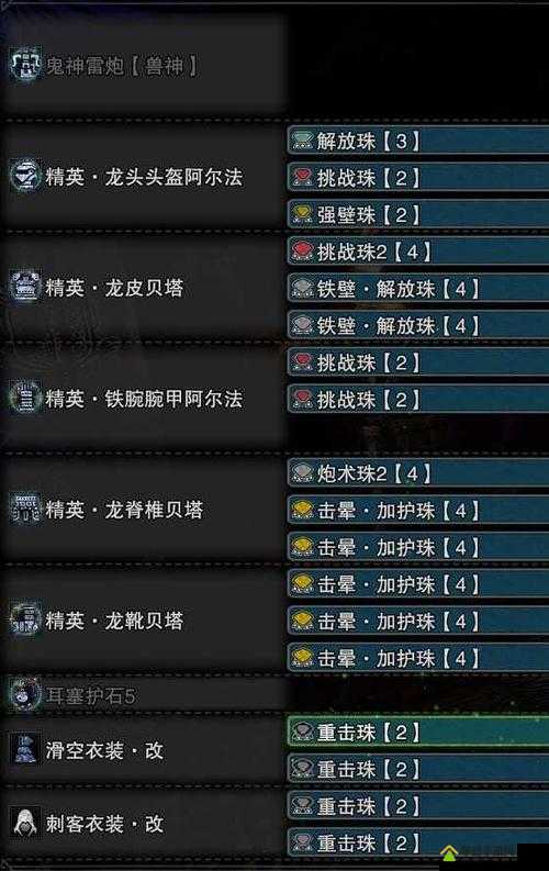 怪物猎人世界，详尽解析星空迅击弓III图鉴、属性及所需素材