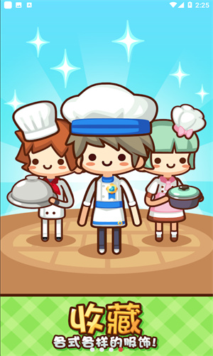 美食小厨神下载手机版