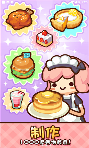 美食小厨神下载手机版