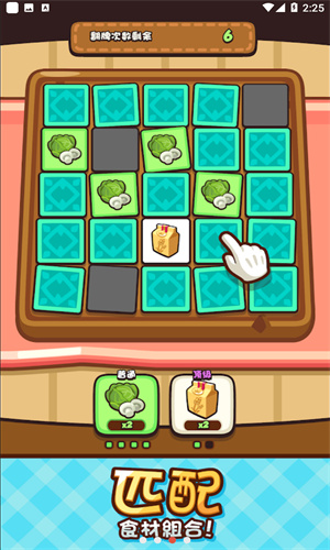 美食小厨神下载手机版