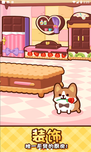 美食小厨神下载手机版