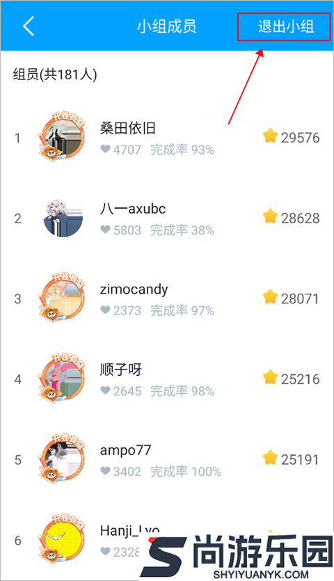 沪江开心词场app下载