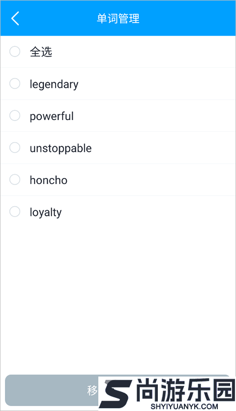 沪江开心词场app下载