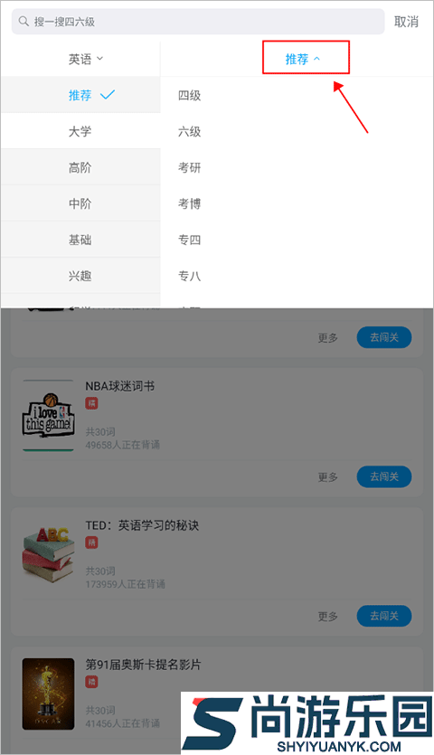 沪江开心词场app下载