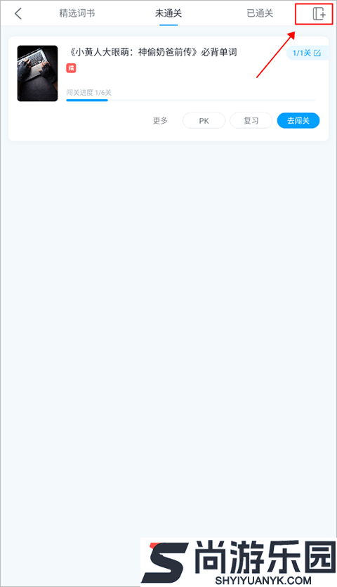 沪江开心词场app下载