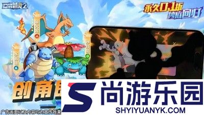 口袋精灵2破解版下载无限钻石