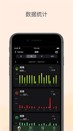YaoYao跳绳免费下载