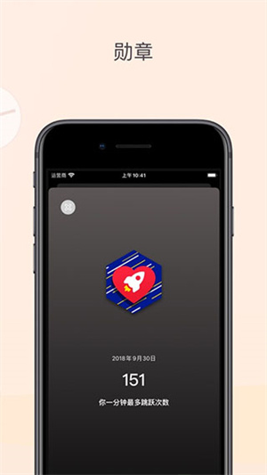 YaoYao跳绳免费下载