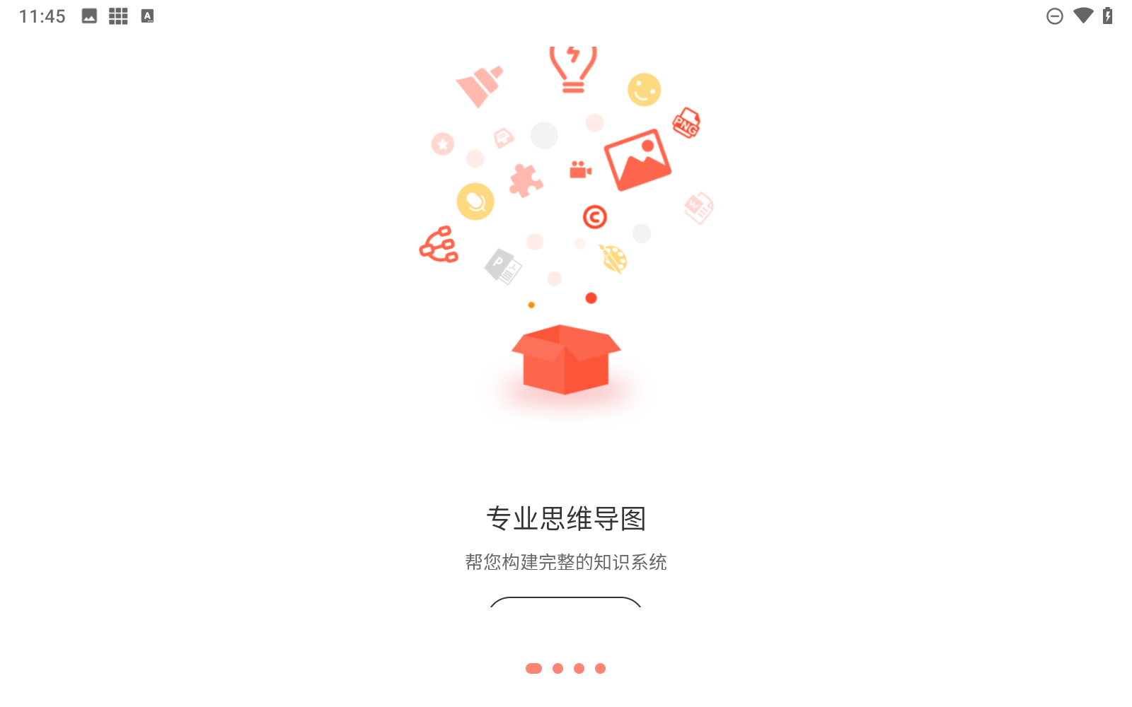 寻简思维导图下载免费版