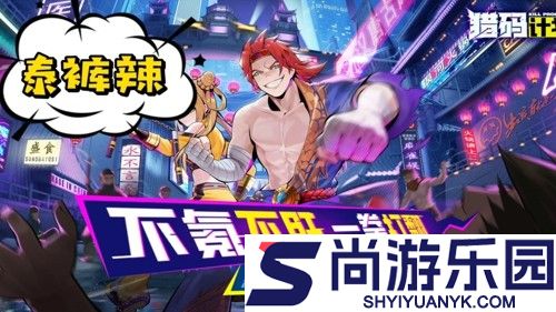 猎码计划礼包码合集