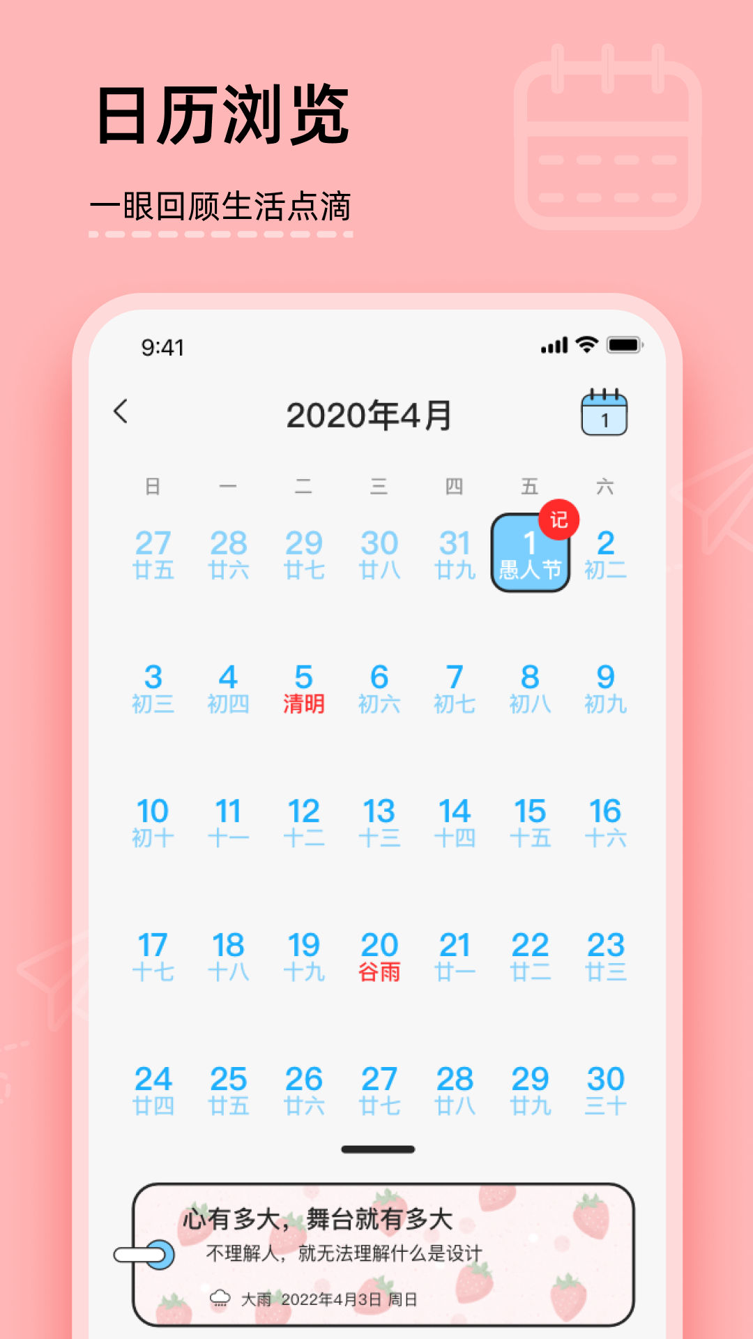 你的日记app最新版下载