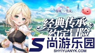 仙境传说之约定好的冒险兑换码最新合集