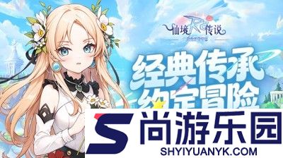 仙境传说之约定好的冒险兑换码最新合集