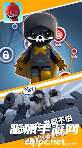 mrbone骨头先生最新版下载
