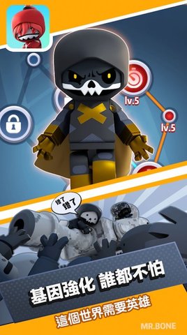mrbone骨头先生最新版下载