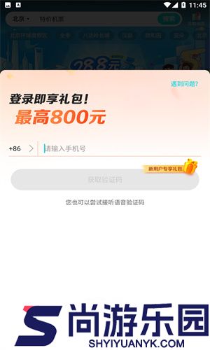 去哪儿旅行最新版本app下载