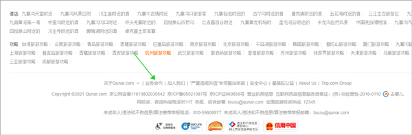 去哪儿旅行最新版本app下载