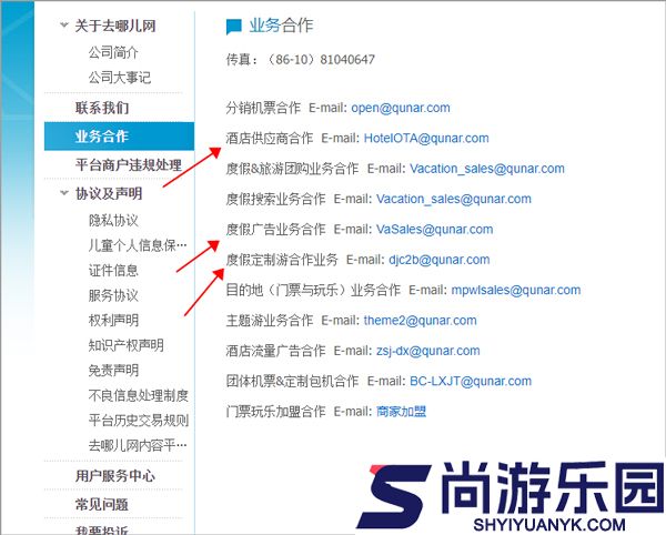 去哪儿旅行最新版本app下载