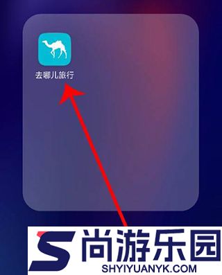 去哪儿旅行最新版本app下载